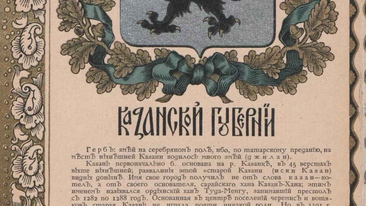 Казанская