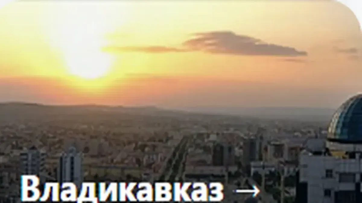 Назрань