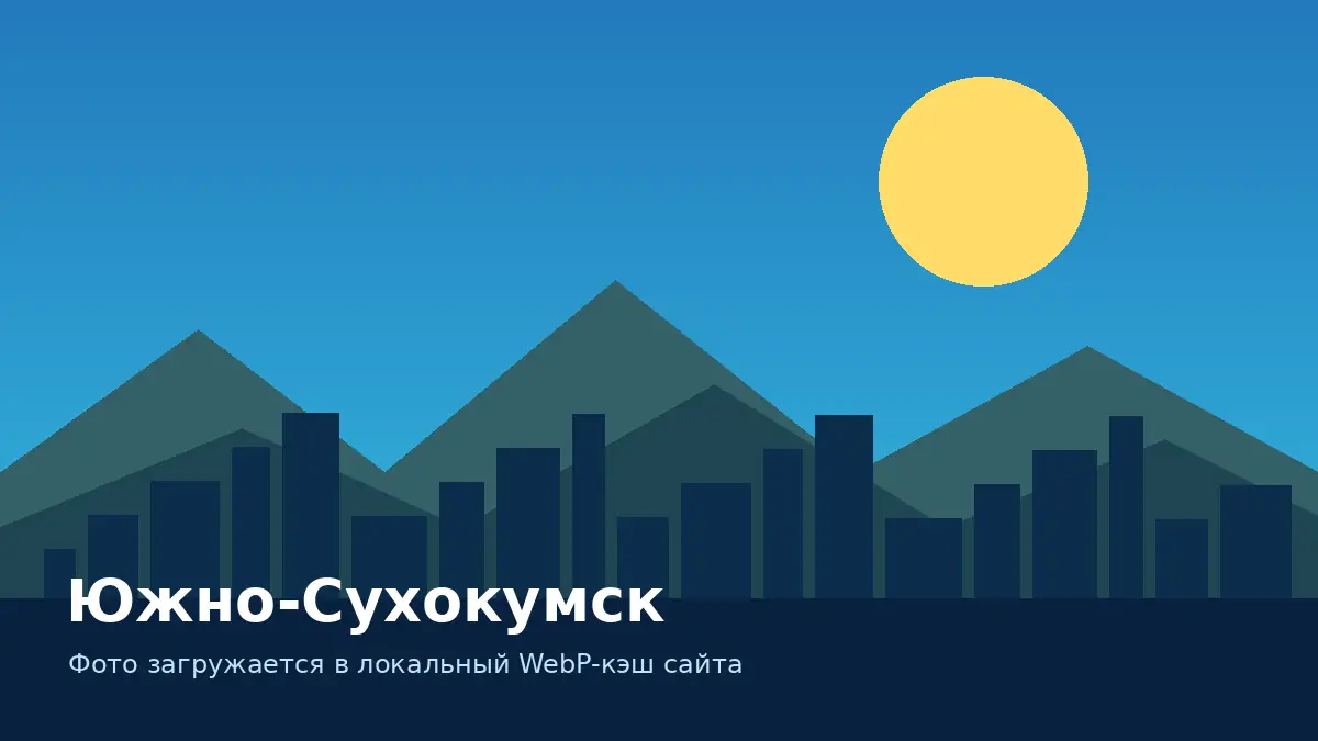 Южно-Сухокумск